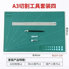 커팅매트 재단기 PVC 링 반투명 책상패드 보호 재질 A5 아이, AG. 흑색칼 10개+자 30cm