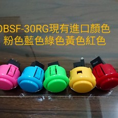 日本原裝SANWA三和OBSF-30RG商用按鈕 - 500萬次, 1個, 黃色