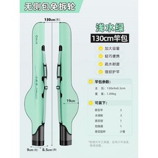 漁之源 130cm 免拆輪 PVC防潑水 硬殼 路亞竿包, 免拆輪-整包PVC防潑水 1.3米淺水