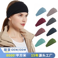 DANHONG SPORTS 運動頭帶，吸汗透氣瑜伽健身髮帶