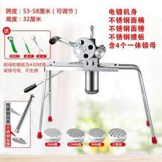 면발 반죽 제면기 국수 칼국수 파스타 자동 뽑는 기계 업소용 주방 조리용 머신, 본체+스틸 일체형 모양틀 4개