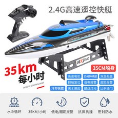 낚시떡밥보트 RC 조종 물고기 듀얼 잉어 저소음 5200mAh 원거리 무선 바다 스피드, 7 라지35cm고속보트-무드등포함-블루(시속35km/h, 3 디럭스 삼전 평생보증+리모컨 배터리 증정+사은품