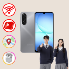 부모님 원격 데이터 완전 차단 갤럭시 A175 안심 키즈폰 공부폰 공신폰 아이폰 A17, 128GB, 실버(외국인주문불가)