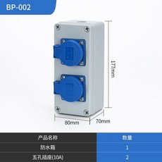 MLODOQ 手提式工業防水插座箱, 1個, BP-02