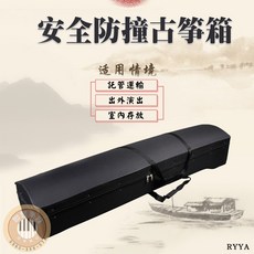 《聯豐樂器》古箏盒/古箏安全盒/古箏硬盒/泡沫盒 輕型防水, 1個