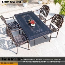 야외 알루미늄 테이블 세트 전용 방수 방햇빛 정원용 휴식용 식탁 의자, J_사선의자4+150x90CM 긴 테이블