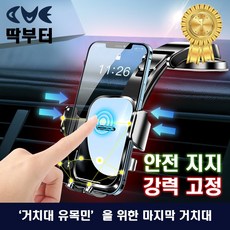 딱부터 초강력흡착식 차량용 휴대폰 거치대, 블랙, 1개