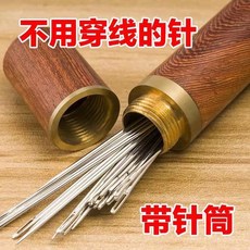 大眼針 縫衣針 套裝 不用穿線針 附針筒, 1個