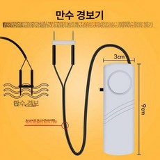 소형 수위 경보기, 풀워터 5m 포함, 1개, 기본 색상