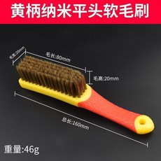 文玩硬納米刷子, 1個, 軟毛 5排納米黃毛刷