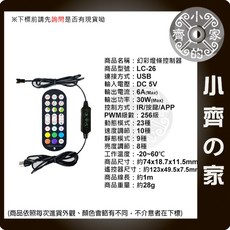 LC 幻彩 LED 燈條 21鍵/24鍵 遙控器 5-24V WS2812 2811 調光 控制器 小齊的家 台灣現貨, 【LC-26】24鍵 /USB/黑色, 黑色