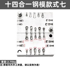 三合一南瓜頭貓爪手鐲模具套裝，金銀首飾鋼模加工工具，DIY黃金吊墜佛頭飾品製作, 十四合一模具