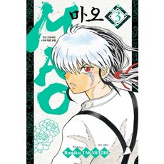 마오 3, 학산문화사