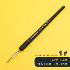 Marie's 馬利狼毫勾線筆 水彩丙烯油畫工筆畫描邊手繪筆, 1個, 衛圧，1號, 1號