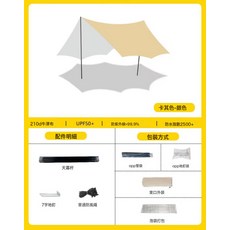 黑膠戶外露營天幕蝶形遮陽降溫天幕防曬防雨遮陽帆帳篷, 一塊, 銀膠300*330CM蝶形六角卡其色