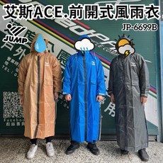 將門JUMP 艾斯ACE 前開式風雨衣 雙側拉背包款 JP6699B 加寬擋水片 高領口 可收雨帽, 鐵樂灰