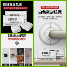 密封膠泥 堵洞防水防蟲, 1個, 空調密封泥密封專用任意塑性,普通品質：密封性低1個效果一般
