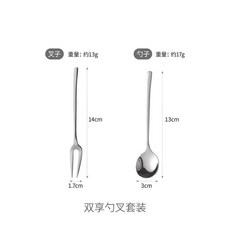 叉勺 不鏽鋼叉勺 家用圓勺高顏值西餐勺子叉子餐具甜品套裝湯匙, 1個, 雙享甜品勺叉套裝 勺+叉 304不鏽鋼材