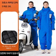 전동 스쿠터 방한 커버 오토바이 방풍 무릎 워머 겨울용 기모 보온 라이딩 방한 덮개, 1개, 보온 크로스 퍼플 XXL