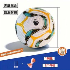 專業足球訓練比賽耐磨防滑 成人兒童學生通用, 1個, 2425英超新款黃綠色,5號球附帶打氣筒+球針+網兜