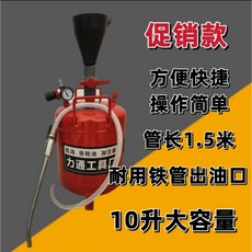10昇齒輪油氣動加注器，耐用鐵管出油口，大容量加油工具，汽保氣動機油加注神器, 1個, 10昇不帶油比特顯示