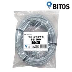 국산 PVC 코팅와이어 옥상 야외 빨래줄 5mm 와이어, 투명, 5mm-30M(와이어클립 4개증정)