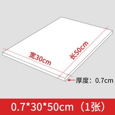 客製化PVC發泡板 DIY手工建築沙盤模型材料, 1個, 0.7*30*50cm 1張