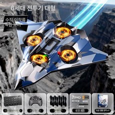 정진202 rc헬기 비행기 rc비행기입문 rc, 1개, 대형 6세대 블루 장애물 핸들 리모컨