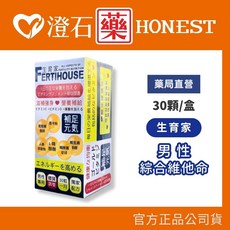 FertiHouse 生育家 男性綜合維他命, 1個, 【男性專用】綜合維他命