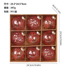 透明PET彩繪聖誕球 8cm/9PCS 聖誕樹掛件 禮盒套裝, 紅色,24.5*24.5*8cm, 1個