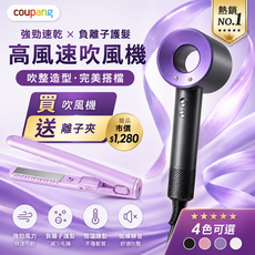 coupang 高風速吹風機 強勁速乾 負離子護髮, 3855201, 紅，桃紅，紫，灰（如遇缺色隨機出貨）