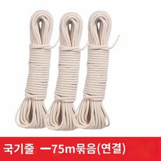 선박 끈 밧줄 작업 현수막 캠핑 공사장 빨래 닻 줄다리기 굵은 로프, 0x0cm, 길이 75m[3묶음]