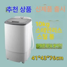 업소용 야채 탈수기 물기 카멜 두부 대형 전동 수분 탈수통 제거기 주방 샐러드 야채탈수기, 10KG 그레이 스테인리스스틸