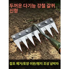 괭이 잡초 갈퀴 농기구 원예 Harrow 뿌리, 1개