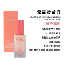 VDL 妝前打底 薄荷綠 提亮潤色 柔焦毛孔 均勻膚色 持久妝容, 1個, 妝前乳-VELVET 霧面