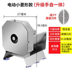 多功能不鏽鋼電動切菜機，手搖/電動兩用切片機，商用家用切土豆水果檸檬, 特價電動切片機+1副備用刀片, 1個