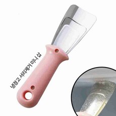 냉장고 성에 제거 스크래퍼 손잡이형 업소용성에제거