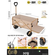 누마 유아웨건 폴딩 핸들링 나들이 카트 야외용품 캠핑 아웃도어 접이식 어린이용 여행용 차양막 포함, 카키 투야 비행기 바퀴 200kg 솔리드