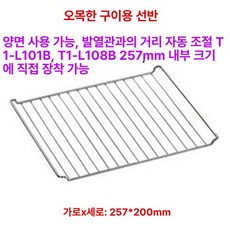 업소용 생선 구이기 생선그릴 기계 생선구이 가정용 도시가스 생선구이기 초벌 구이 오븐, 10L 그릴 양면사용가능 거리조절가능, 기본 색상