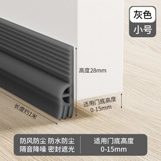 門底密封條 三層自粘隔音擋風條, 1個, 三層密封雙孔隔音腔灰色小號,1條裝