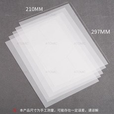 美術印刷紙 A4 透明硫酸紙臨摹紙 拷貝製 版轉印紙 透明紙 描圖紙臨摹紙 繪圖紙 模型屋配件材料, 1個, A4透明硫酸紙(50張)