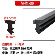 密封條 老式鋁合金門窗玻璃壓條嵌條固定月牙橡膠玻璃縫隙皮條, 1個, 塔型-09 4.5*6mm 5米價