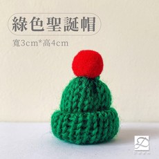 Dawn 聖誕帽裝飾配件, 1個, 綠色聖誕帽, 綠色