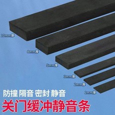 門框門邊防撞條 關門緩衝靜音密封條, 黑色：【門框防撞貼 關門消音密封條】,【3mm厚】2.5釐米寬*5米長, 1個