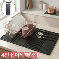 시유타임 실리콘 식기건조 매트 드라잉매트 특대형, 4단 블랙, 1개