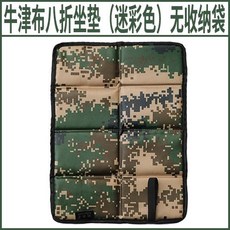 牛津佈防水坐墊 旅遊登山 公園廣場舞 防潮隔涼 耐磨可折疊, 小號八折迷彩(無收納袋)