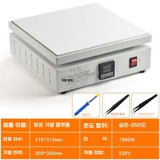 실험용 핫플레이트 온도조절 예열기 과학 일정한 테이블, HK-3030+흡입기+핀셋2개