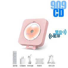 桌立式雙向藍芽CD播放機 支援USB/記憶卡/FM/AUX 台灣公司保固, 909 雙向藍芽/CD版/粉色