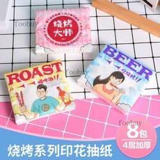 SUNDE卡通印花抽紙巾小包便攜迷你手帕紙小鴨印花紙餐巾紙衛生紙, 1個, 【8包】燒烤系列