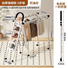 加厚鋁合金多功能晾衣架兩用梯, 五踄銻-奶白色晾衣架加厚兩用梯,2024新款-加厚管材-登高諒曬兩用, 0